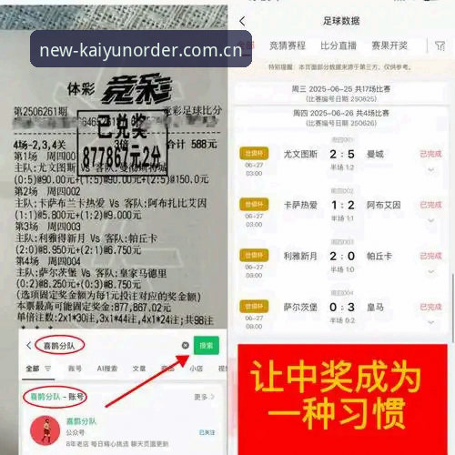 赛事数据怎么看才不踩坑？Kaiyun体育官网老用户的三条实用心得